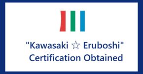 “Kawasaki ☆ Eruboshi” Certification Obtained
