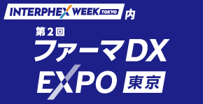 バリデーションのDX化を体験！！