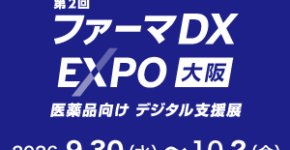 インターフェックス大阪に出展！！